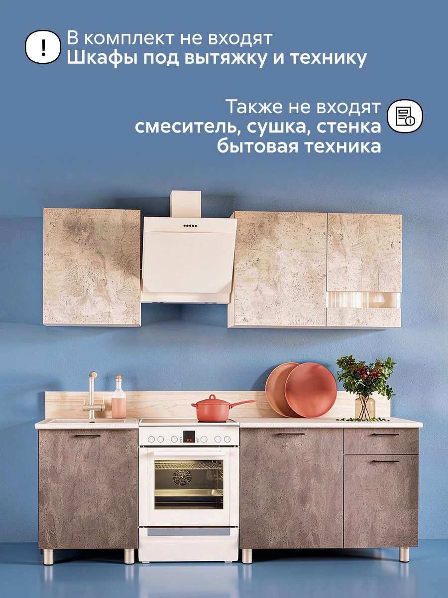 Модульная кухня прямая Гриоло, 170 см, (цемент светлый / цемент темный / помодульная столешница)