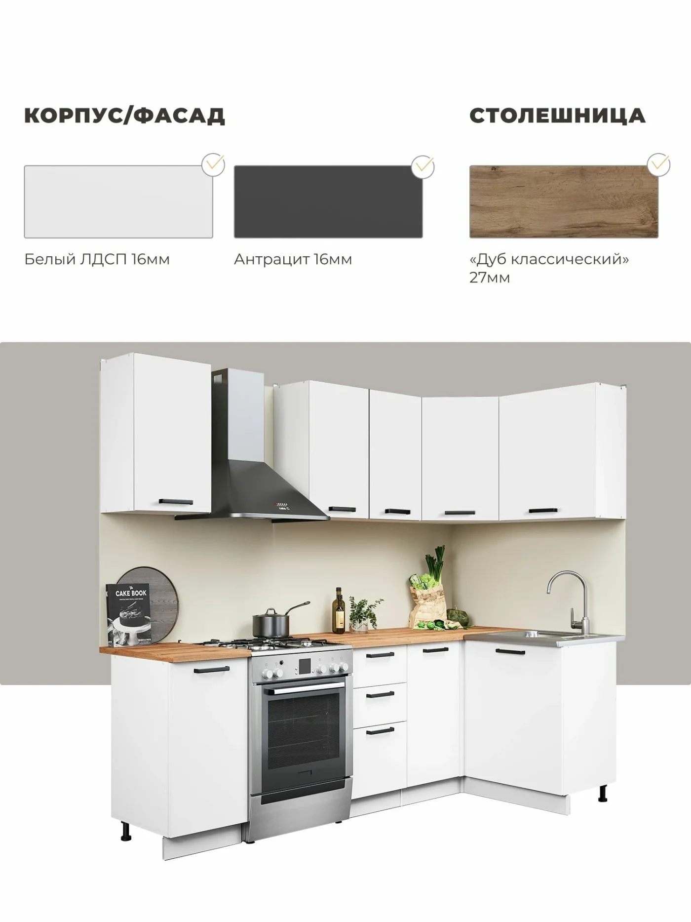 Кухонный гарнитур 1,8х1,2м, кухня угловая со столешницей, белый Ника Нео
