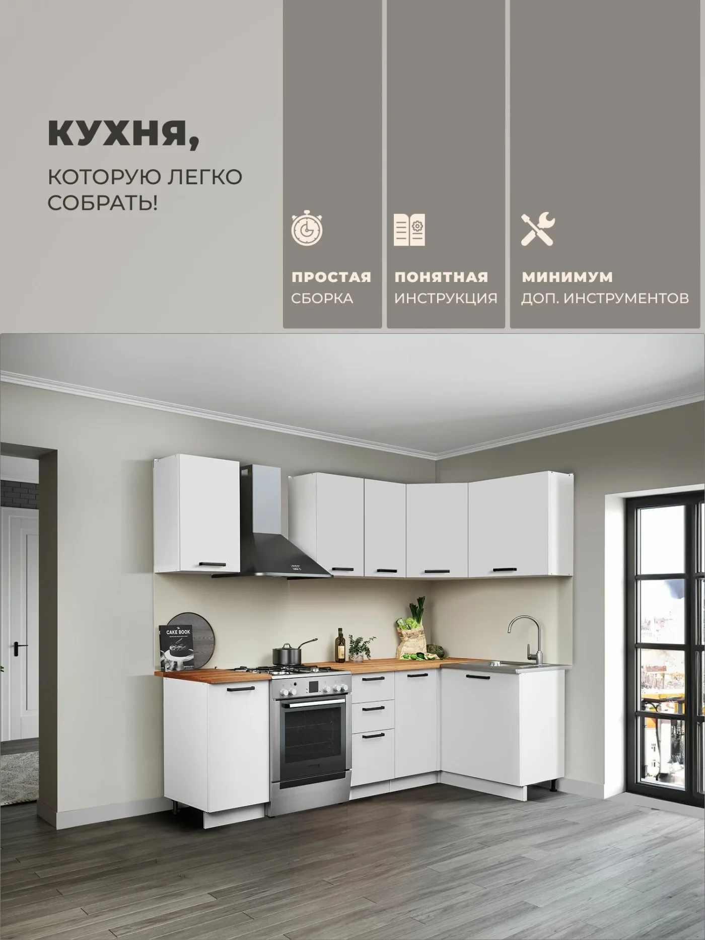 Кухонный гарнитур 1,8х1,2м, кухня угловая со столешницей, белый Ника Нео