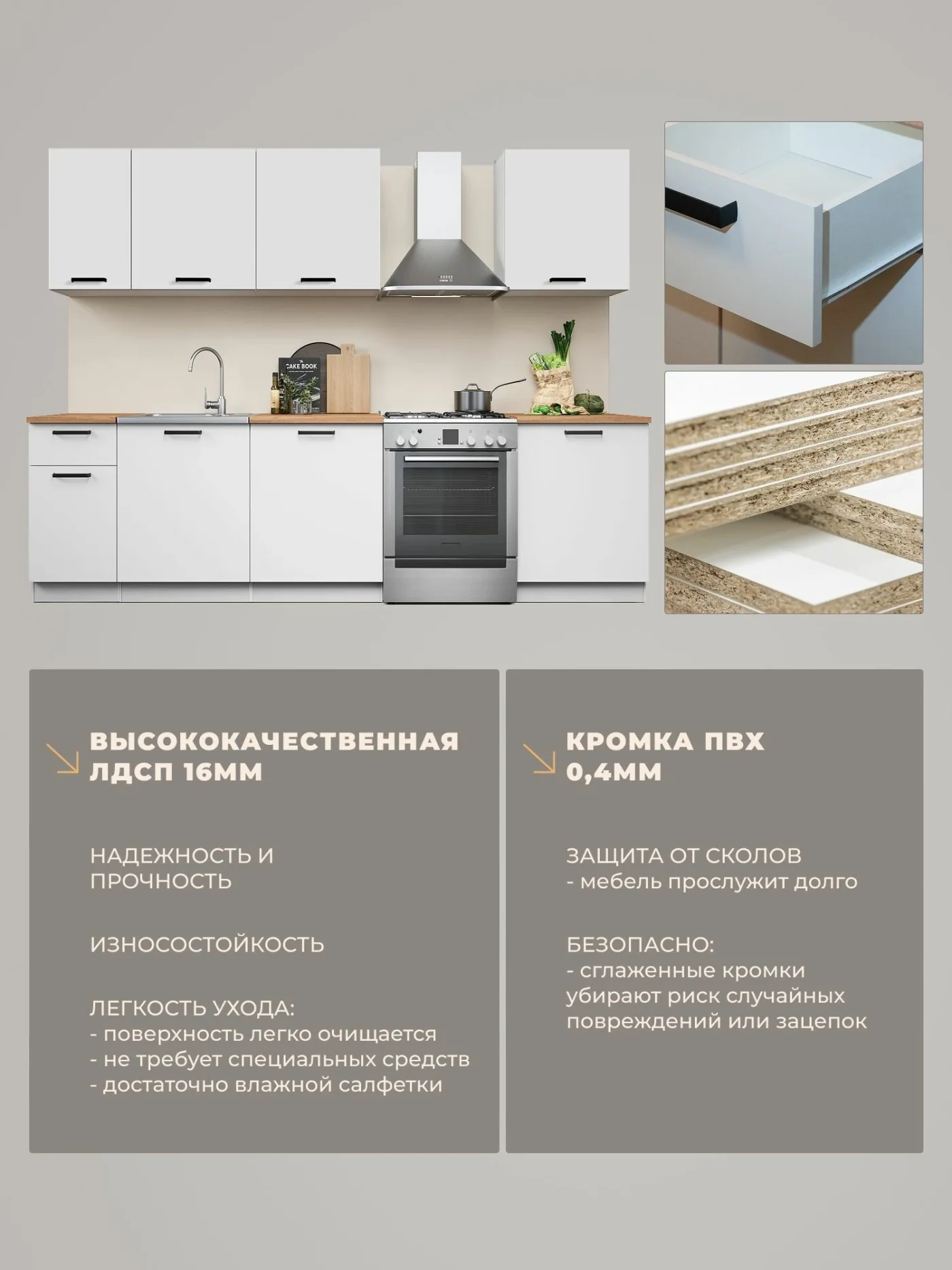 Кухонный гарнитур 2,2 м, кухня модульная со столешницей, белый Ника Нео