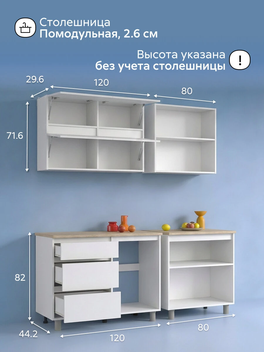 Модульная кухня прямая Зилта, 2.0 м (белый текстурный / дуб сонома)