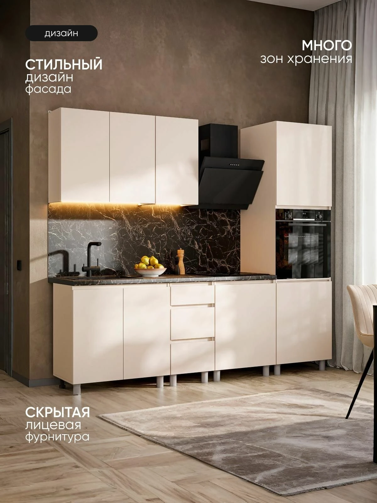 ARNIKA Кухонный гарнитур "Рика" без столешницы 240 см, меланж