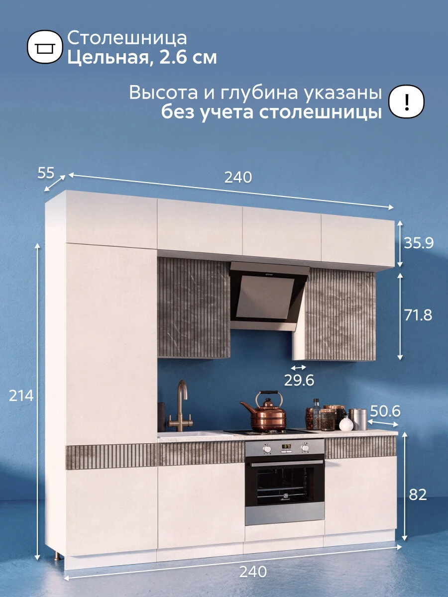 Модульная кухня прямая Тимна, 2.4 м, Push-to-open, (белый глянец холодный / мрамор глянец)