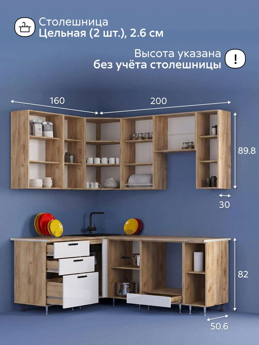 Модульная кухня угловая Ливта NEW №2, 1.6 х 2.0 м (дуб крафт / белый глянец)