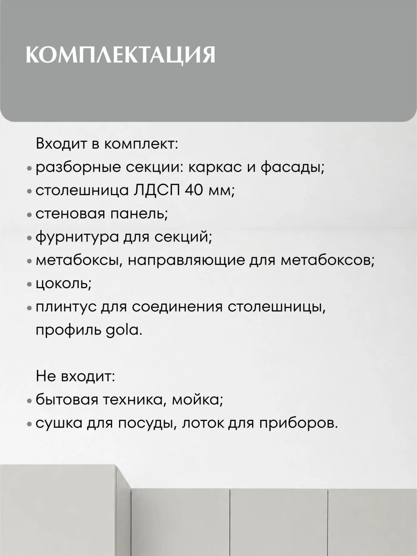MIA by мария Кухонный гарнитур угловой КСС-01, Светло-серый, 300х180 см высота 243 см