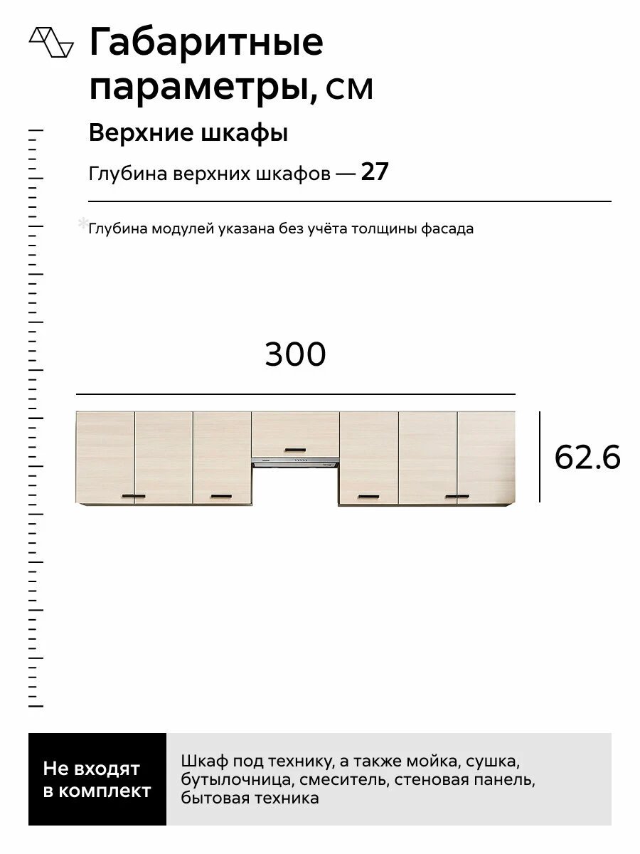 Кухонный гарнитур прямой Нонтон Мальва, 300 см, венге / лоредо