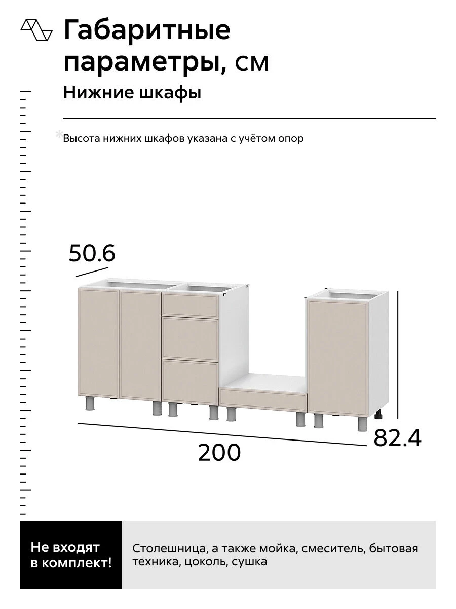 Кухонный гарнитур прямой Нонтон Селтан, 200 см, без столешницы, Белый / Меланж