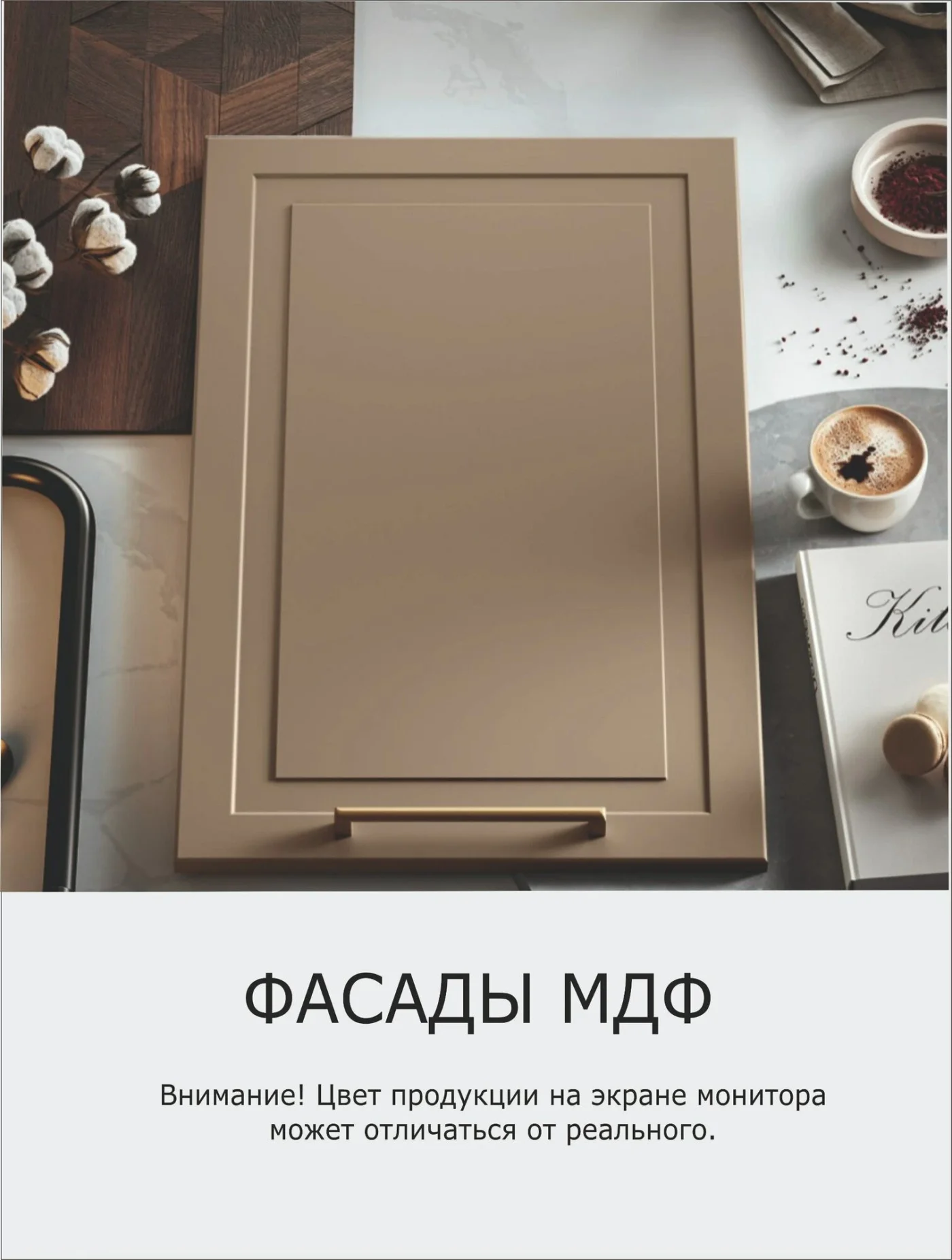 RAUS, Бежевый кухонный гарнитур ЕВА 2м, прямая кухня , МДФ, темный корпус