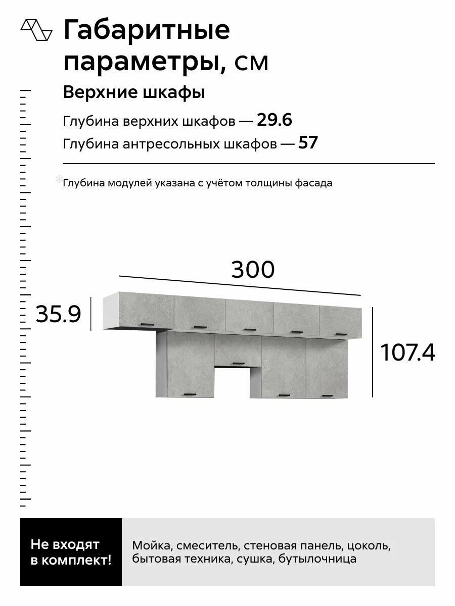 Кухонный гарнитур угловой Нонтон Рио NEW №2, 300х180 см, бетон светлый / бетон темный / кастилло