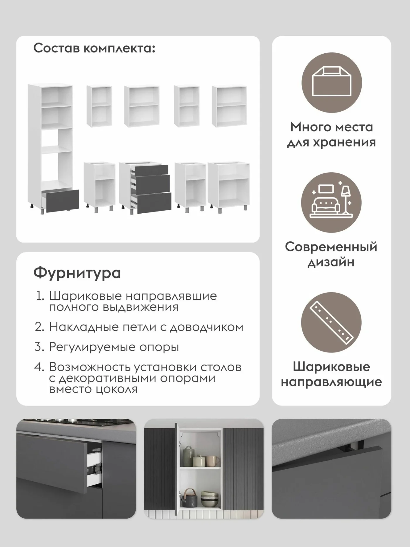 Кухонный гарнитур Комби 2.6 м, мебель для дома и кухни, Белый / Графит