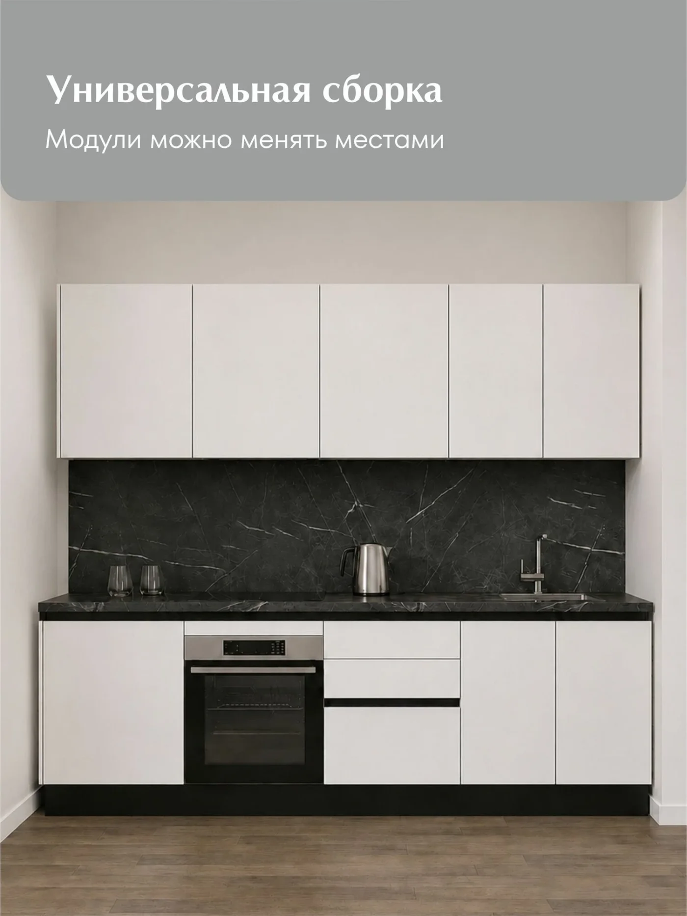MIA by мария Кухонный гарнитур прямой КБ-02, Белый, 270 см, без столешницы
