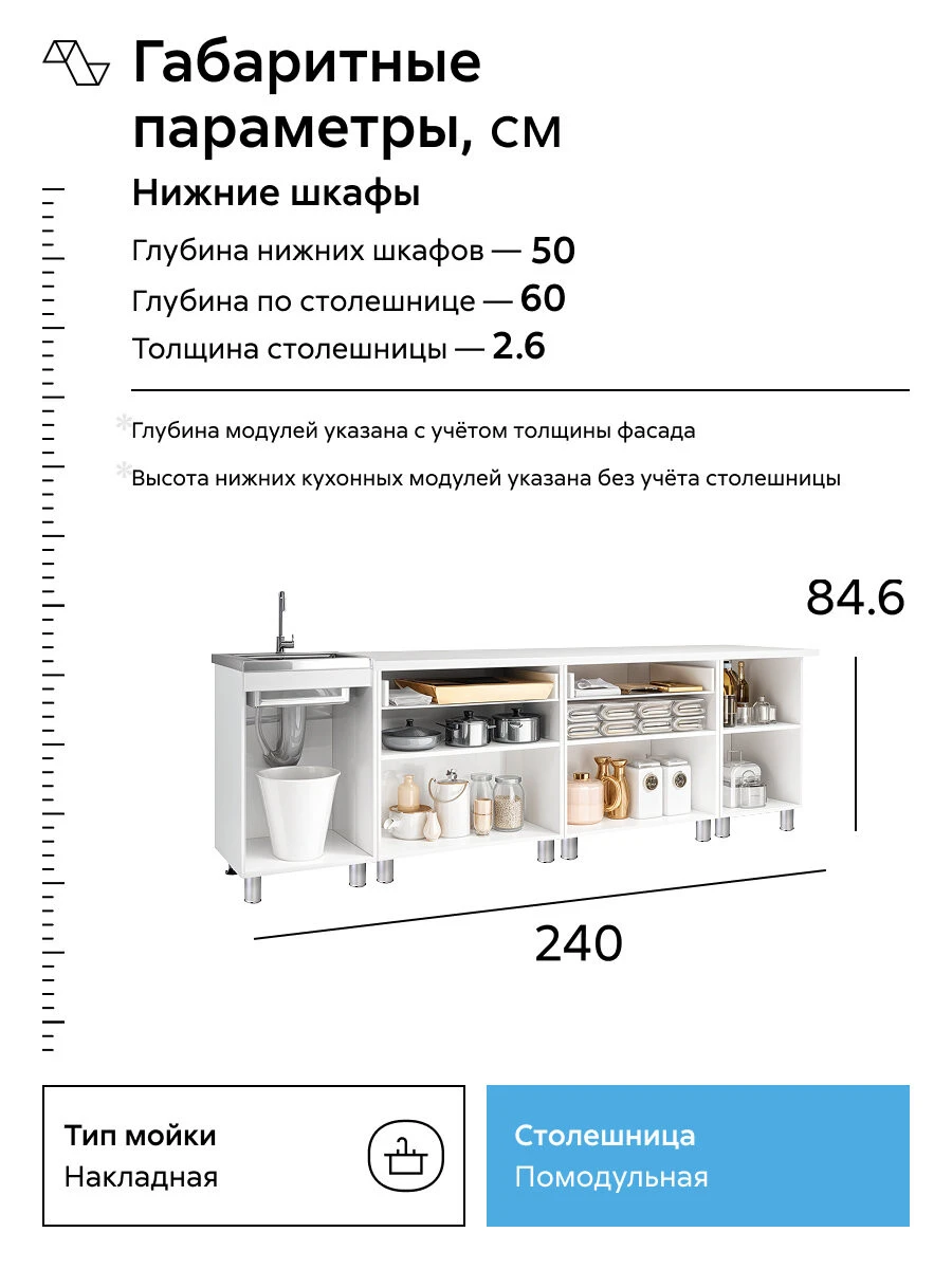 Кухонный гарнитур прямой Нонтон Айсбери, белый / сонома, 240 см