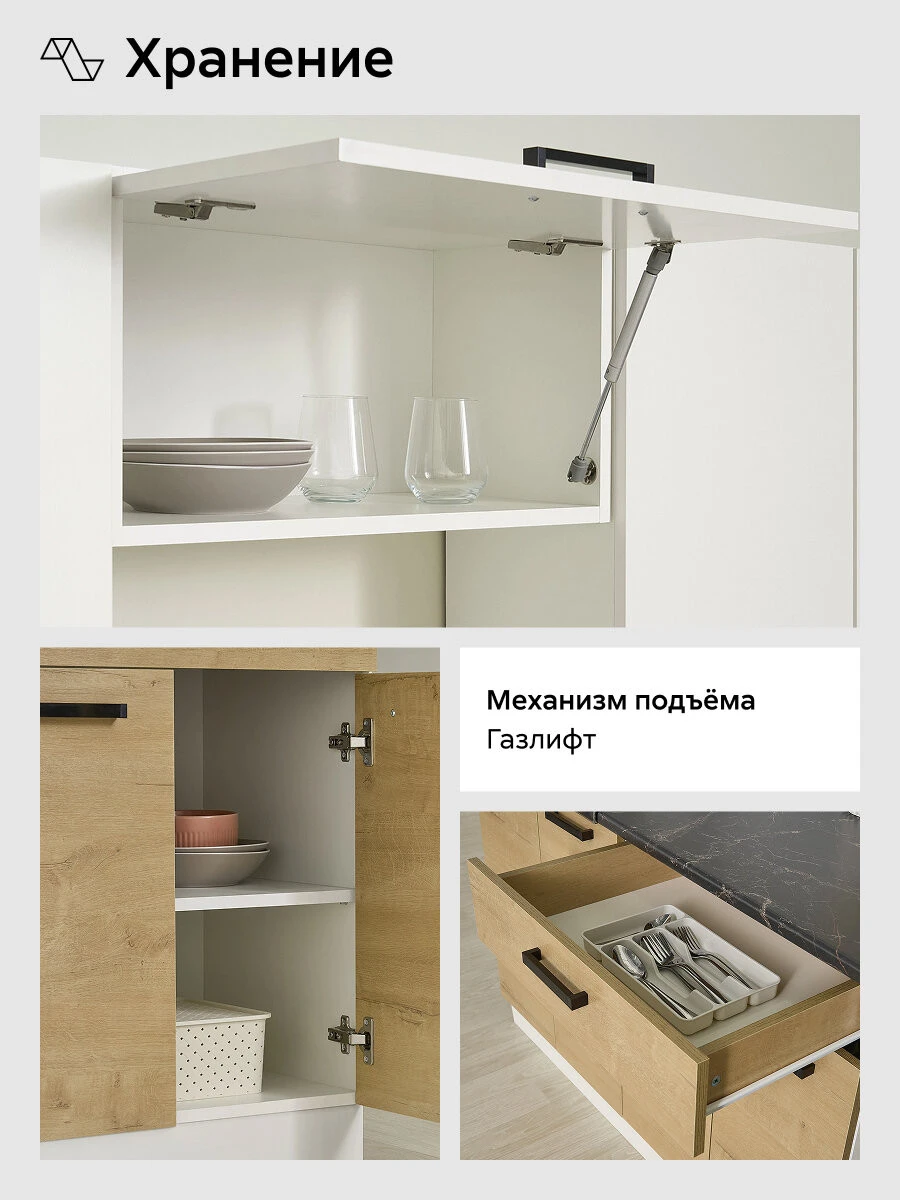 Кухонный гарнитур прямой Нонтон Брауни, 240 cм, белый гладкий / дуб вотан