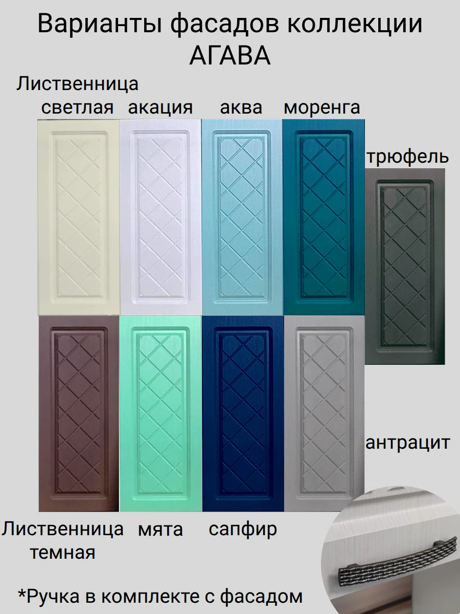 Кухонный гарнитур Агава, нижние модули без столешницы, ширина 160 см, кухня модульная, цвет Трюфель