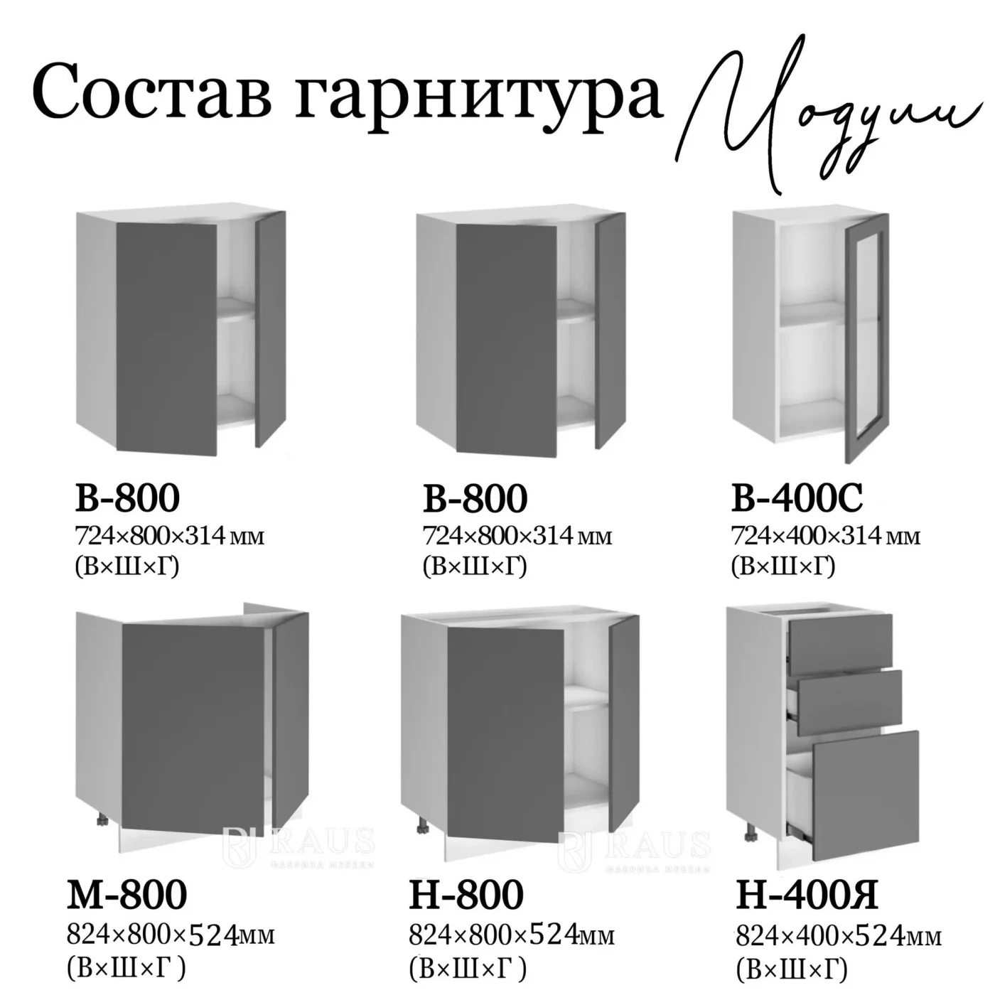 RAUS, Бежевый кухонный гарнитур ЕВА 2м, прямая кухня , МДФ, светлый корпус