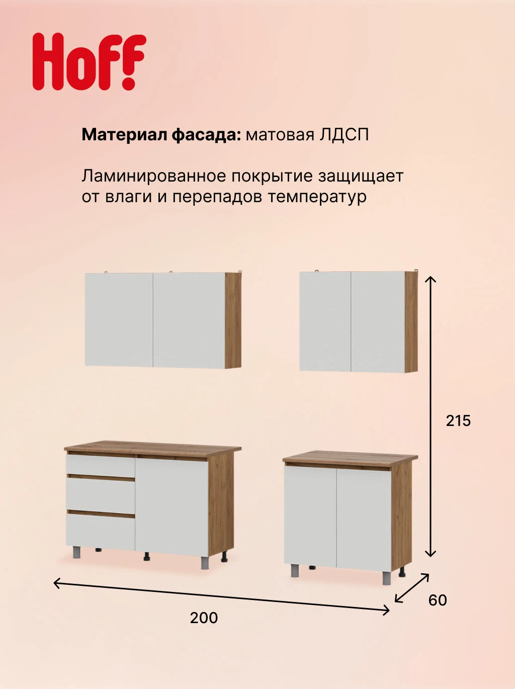 Кухонный гарнитур Hoff Денвер, 200х215х60 см, дуб золотой, дуб Вотан, белый