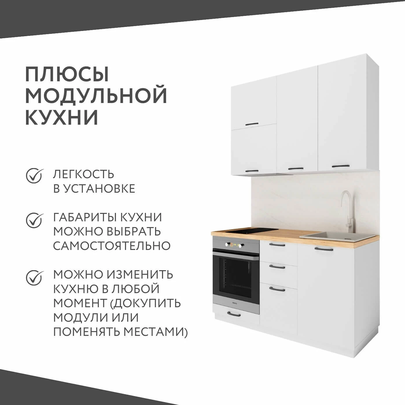 Модульная кухня Амика-5902e белый минимализм гарнитур в современном стиле