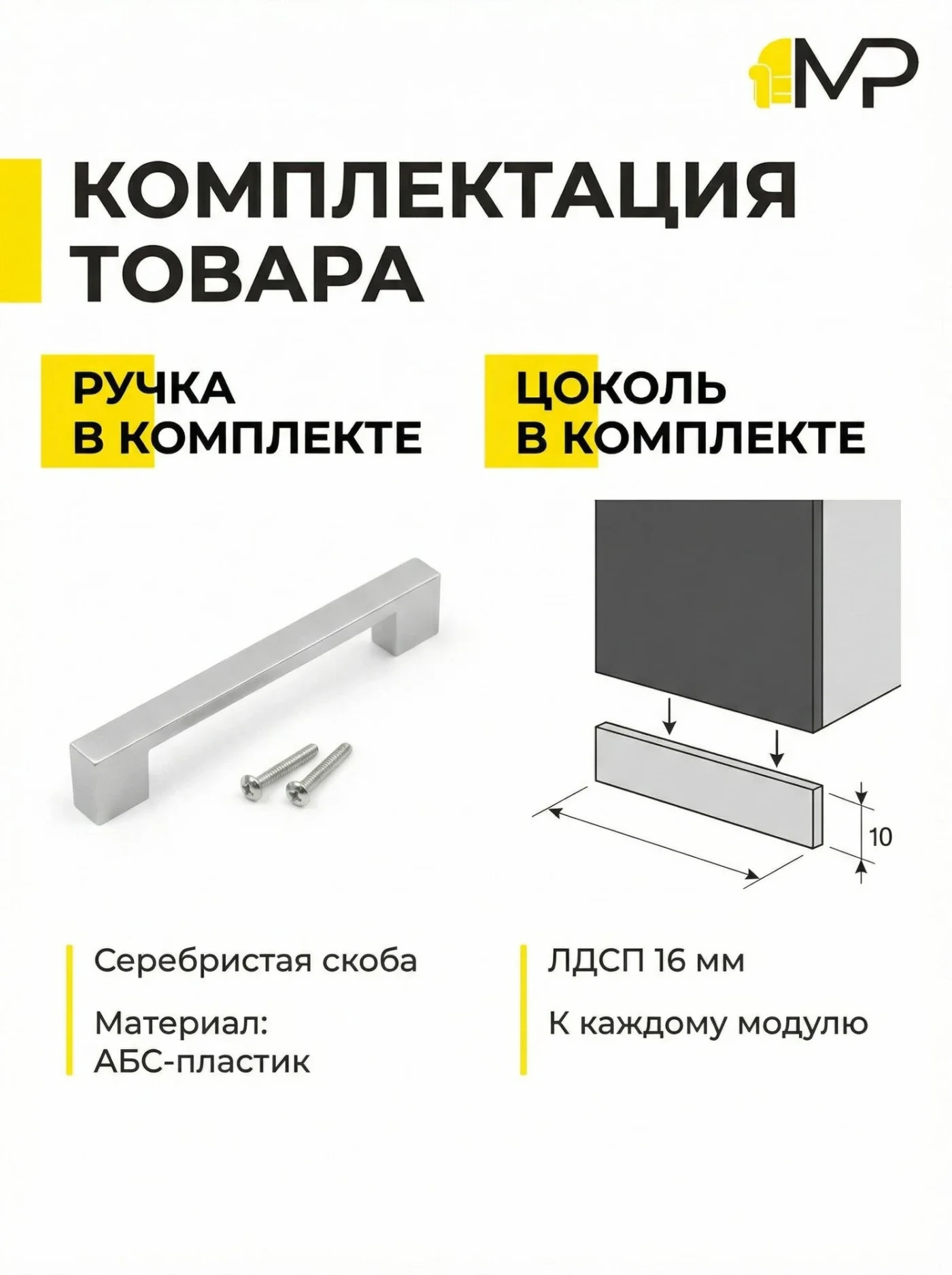 Угловой кухонный гарнитур Миксы 3,0х1,8м белый софт/графит софт без столешницы, ЛДСП/МДФ