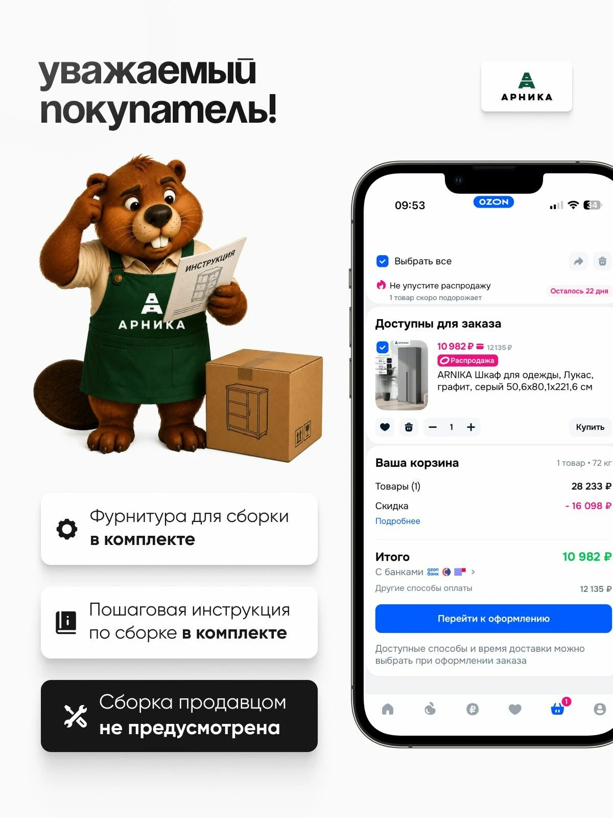 ARNIKA Кухонный гарнитур со столешницей "Довер" 160 см, белый/дуб сонома