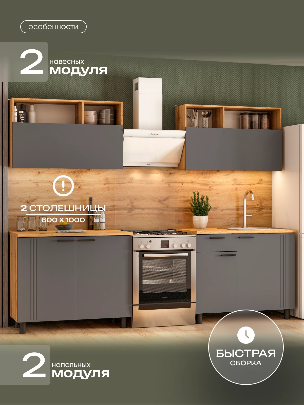 Кухонный гарнитур "Монако" (2м) (Серия 2) Дуб Золотой/Графит/Дуб Вотан